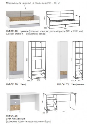 Детская Морти со столом в Сатке - satka.mebel74.com | фото 5