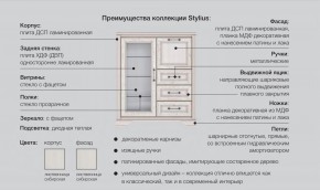 Детская с комодом Стилиус в Сатке - satka.mebel74.com | фото 2