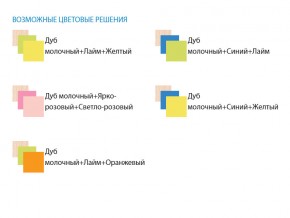 Детский уголок Юниор 3.1 лайм/желтый в Сатке - satka.mebel74.com | фото 3