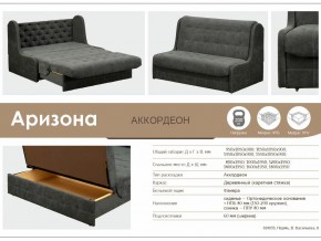 Диван Аризона 1600х1950 в Сатке - satka.mebel74.com | фото 3