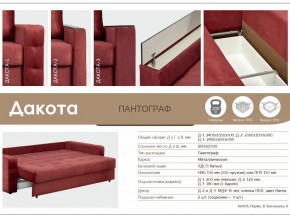 Диван Дакота-2 Подлокотник МДФ в Сатке - satka.mebel74.com | фото 3
