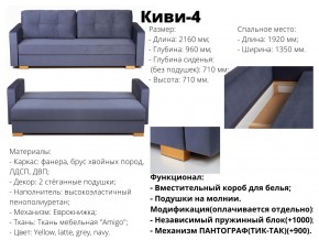 Диван Киви-4 ВМ в Сатке - satka.mebel74.com | фото 2