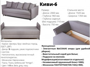 Диван Киви-6 ВМ в Сатке - satka.mebel74.com | фото 2