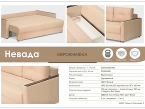 Диван Невада в Сатке - satka.mebel74.com | фото 3