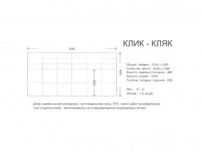 Диван прямой Клик Кляк (ППУ) с ножками-кубышками Селфи 03/Селфи 01 в Сатке - satka.mebel74.com | фото 2