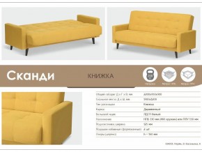 Диван Сканди в Сатке - satka.mebel74.com | фото 3