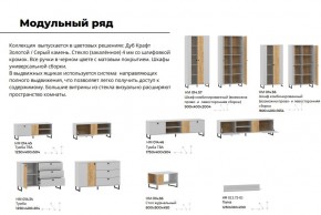 Гостиная Бруно Дуб Крафт Золотой, Серый Камень в Сатке - satka.mebel74.com | фото 4