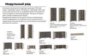 Гостиная Марсель Софт Графит, корпус  Дуб Крафт Серый в Сатке - satka.mebel74.com | фото 2