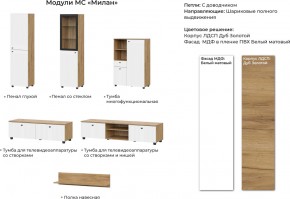 Гостиная Милан Дуб Золотой/Белый матовый в Сатке - satka.mebel74.com | фото 2