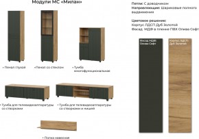 Гостиная Милан Дуб Золотой/Олива Софт в Сатке - satka.mebel74.com | фото 2