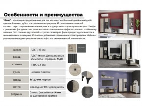 Гостиная Отис Дуб Крафт Серый/Антрацит в Сатке - satka.mebel74.com | фото 4