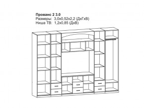 Гостиная Прованс 2 бежевый в Сатке - satka.mebel74.com | фото 2