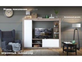 Гостиная Рона в Сатке - satka.mebel74.com | фото 4