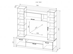 Гостиная Софи №4 в Сатке - satka.mebel74.com | фото 2