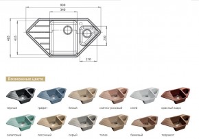 Каменная мойка GranFest Corner GF-C950E в Сатке - satka.mebel74.com | фото 2