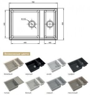 Каменная мойка GranFest Level GF-LV-760K в Сатке - satka.mebel74.com | фото 2