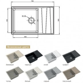 Каменная мойка GranFest Level GF-LV-760L в Сатке - satka.mebel74.com | фото 2