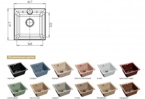 Каменная мойка GranFest Practik GF-P420 в Сатке - satka.mebel74.com | фото 2