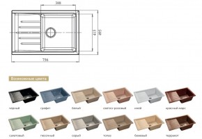 Каменная мойка GranFest Practik GF-P760L в Сатке - satka.mebel74.com | фото 2