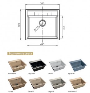 Каменная мойка GranFest Quadro GF-Q561 в Сатке - satka.mebel74.com | фото 2