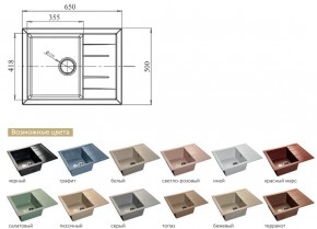 Каменная мойка GranFest Quadro GF-Q650L в Сатке - satka.mebel74.com | фото 2