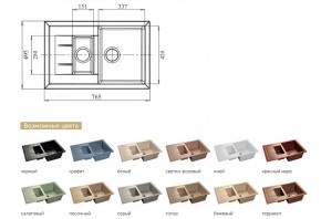 Каменная мойка GranFest Quadro GF-Q775KL в Сатке - satka.mebel74.com | фото 2