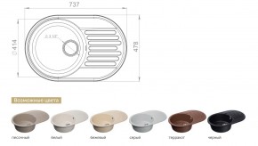 Каменная мойка GranFest Quarz GF-Z18 в Сатке - satka.mebel74.com | фото 2