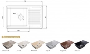 Каменная мойка GranFest Quarz GF-ZW-72 в Сатке - satka.mebel74.com | фото 2