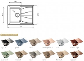 Каменная мойка GranFest Standart GF-S680L в Сатке - satka.mebel74.com | фото 2