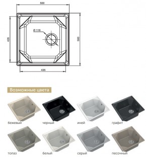 Каменная мойка GranFest Unique GF-U-500 в Сатке - satka.mebel74.com | фото 2