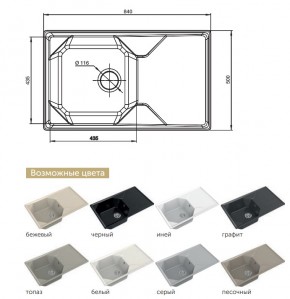 Каменная мойка GranFest Unique GF-U-840L в Сатке - satka.mebel74.com | фото 2