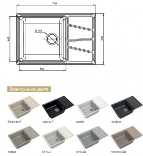 Каменная мойка GranFest Vertex GF-V780L в Сатке - satka.mebel74.com | фото 2