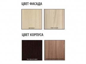 Комод 4 ящика 2 створки 555-М Бася в Сатке - satka.mebel74.com | фото 3