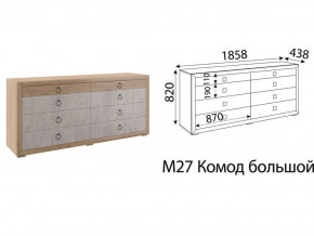 Комод большой Глэдис М27 Дуб золото в Сатке - satka.mebel74.com | фото 2