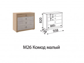 Комод малый Глэдис М26 Дуб золото в Сатке - satka.mebel74.com | фото 2