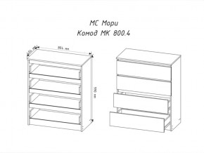 Комод Мори МК800.4 с 4 ящиками Белый в Сатке - satka.mebel74.com | фото 2