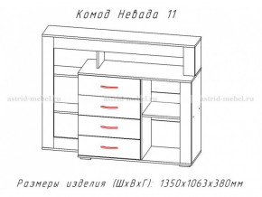 Комод Невада-11 в Сатке - satka.mebel74.com | фото 2