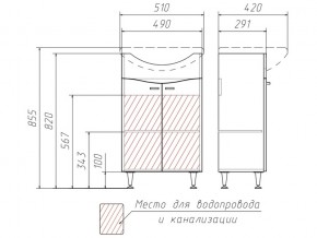 Комплект мебели для ванной Волна Айсберг в Сатке - satka.mebel74.com | фото 4