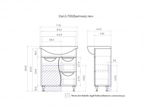 Комплект мебели в ванную Callao Callao 2-700 в Сатке - satka.mebel74.com | фото 4