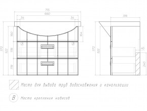 Комплект мебели в ванную Diana 2-700 подвесная в Сатке - satka.mebel74.com | фото 7