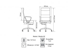 Кресло оператора Master GTPH Ch1 W01T01 в Сатке - satka.mebel74.com | фото 2