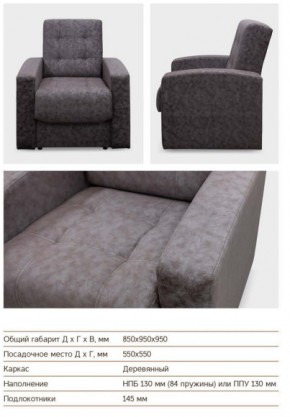 Кресло Оттава в Сатке - satka.mebel74.com | фото 3