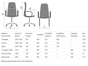 Кресло руководителя Президент Хром в Сатке - satka.mebel74.com | фото 7