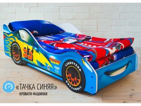 Кровать детская машинка Тачка Синяя в Сатке - satka.mebel74.com | фото