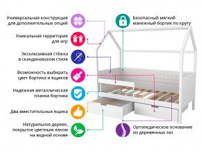 Кровать-домик мягкий Svogen с ящиками и бортиком дерево-белый в Сатке - satka.mebel74.com | фото 2