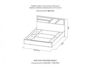 Кровать двойная Престиж 1600 Лагуна 8 без основания в Сатке - satka.mebel74.com | фото 2