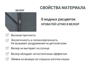 Кровать с ящиком Letmo графит (велюр) в Сатке - satka.mebel74.com | фото 14