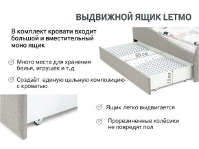 Кровать с ящиком Letmo халва (рогожка) в Сатке - satka.mebel74.com | фото 12