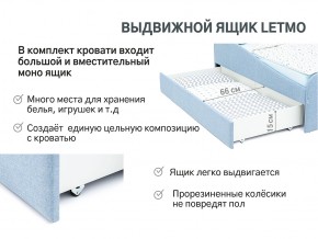 Кровать с ящиком Letmo небесный (рогожка) в Сатке - satka.mebel74.com | фото 13