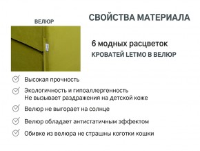 Кровать с ящиком Letmo оливковый (велюр) в Сатке - satka.mebel74.com | фото 14